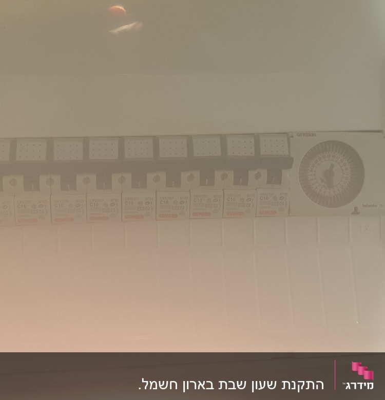 לוח חשמל עם מפסקים ומונה זמן
